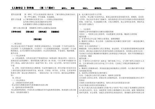 作文导学案