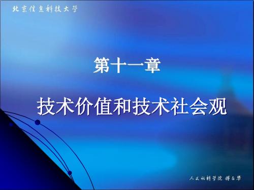 第11章 自然辩证法