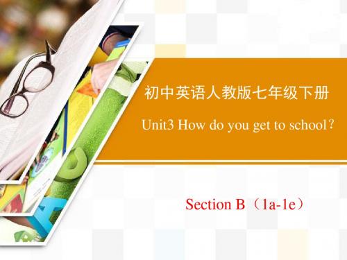 人教版英语七年级下册Unit3 SectionB(1a-1e)精品课件