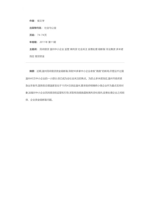 不能置民间借贷于监管之外