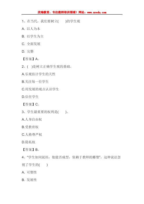 2016年教师资格证国考考试中学综合素质综合练习【一】