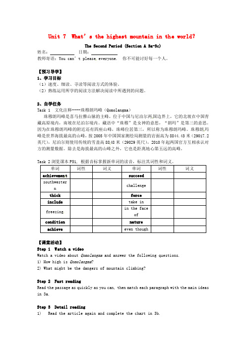 湖北省北大附中武汉为明实验学校八年级英语下册 Unit 