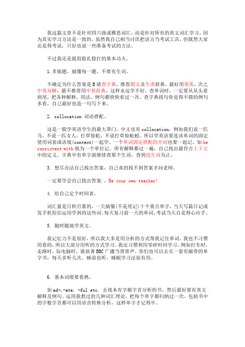 大学英语4课后练习答案(完整版)
