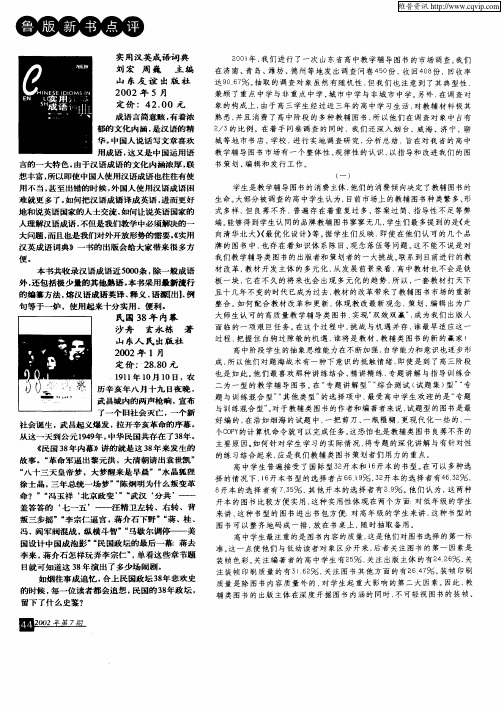 从无序到有序——教辅图书市场调查报告