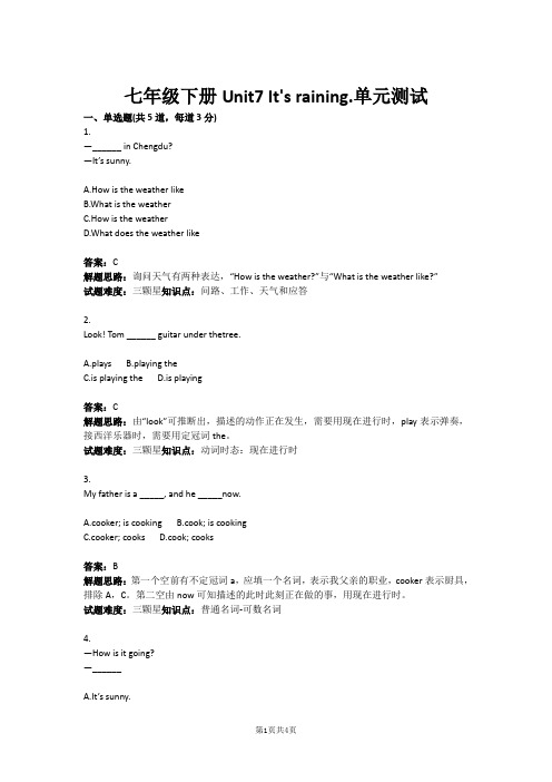七年级下册Unit7 It's raining.单元测试(含答案)