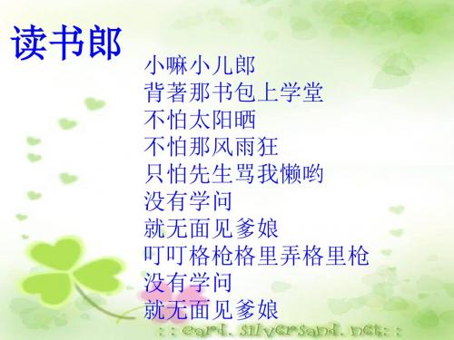 主题班会：学习经验之交流ppt