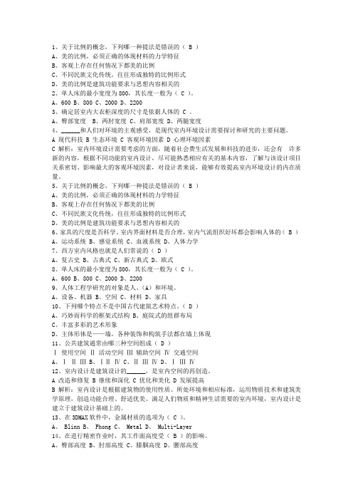 2015年如何装修出温馨家居餐厅考试题库