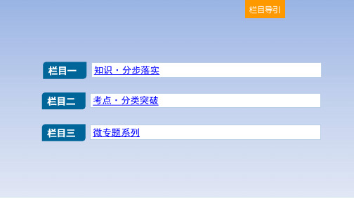 第六章第二节平面向量的基本定理及坐标表示课件共49张PPT