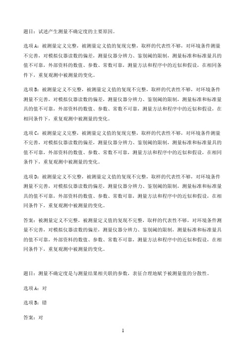 国开作业汽车电工电子基础-第5章(2讲)作业15参考（含答案）