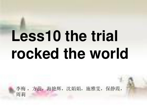 高级英语第十课