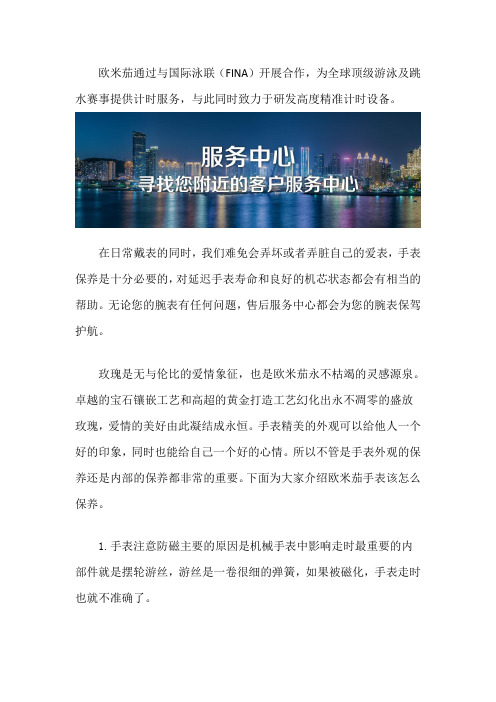 成都欧米茄维修-欧米茄手表要怎么保养