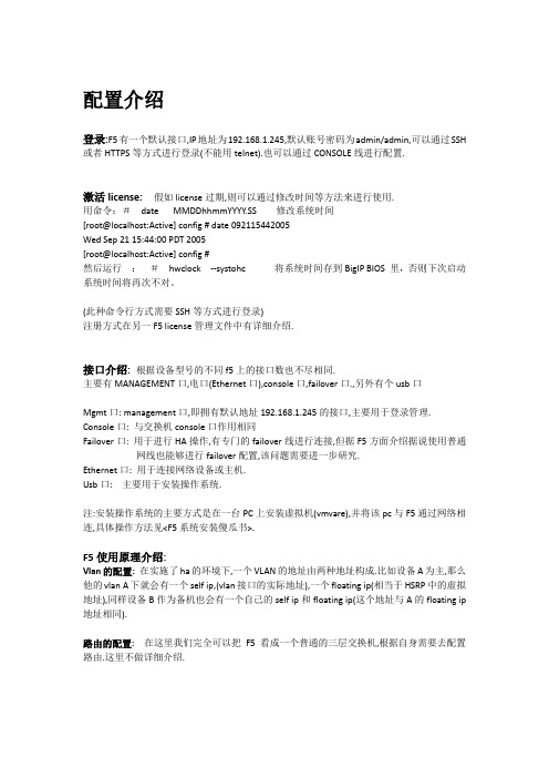 F5培训