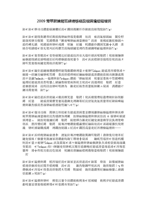 2009年中考满分作文赏析：感动