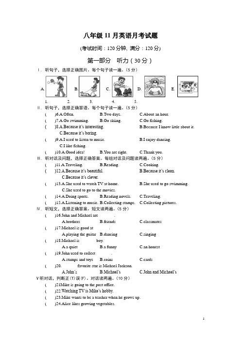 八年级11月月考测试卷