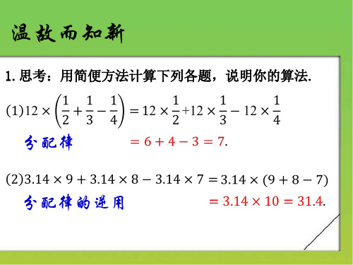 浙教课标版 七年级下册4.1因式分解(共15张PPT)