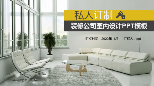 北欧风格室内设计案例分析ppt