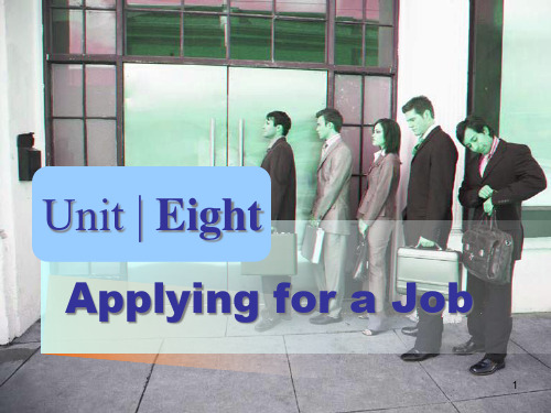 新编实用英语综合教程二Unit-8-Applying-for-a-Job精品PPT课件