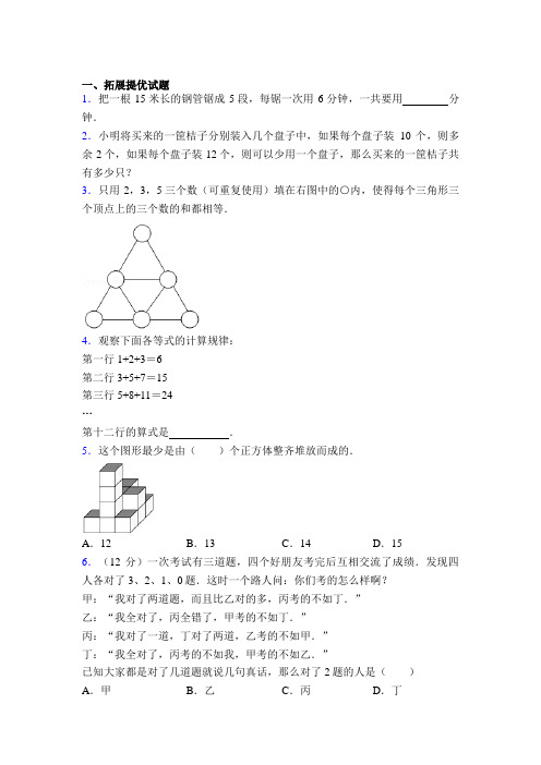 苏教版小学三年级数学奥数测试题及答案图文百度文库