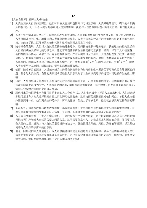 新世纪大学英语综合教程4_课文翻译