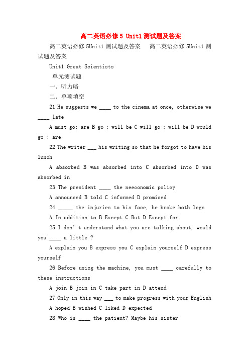 【高二英语试题精选】高二英语必修5 Unit1测试题及答案