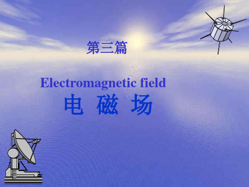 【学习】第七章静止电荷的电场