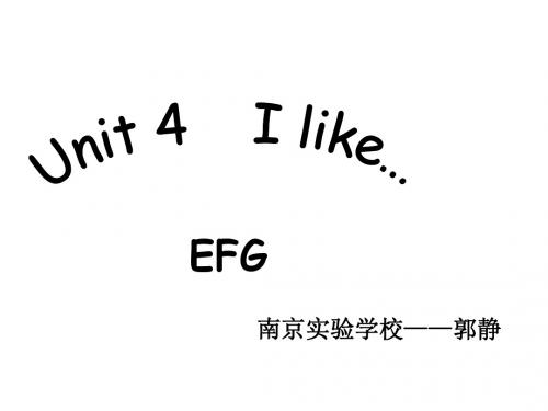 苏教牛津版英语四上《Unit 4 I like》