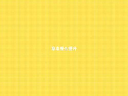 《信息的传递》教学课件4(5份) 人教版4
