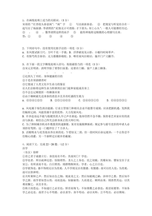 2014贵州省高考语文试卷汇总考试重点和考试技巧