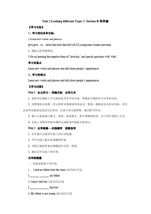  Looking different Topic 2 -Section B导学案仁爱版七年级英语上册