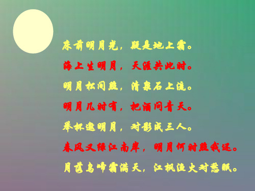 22《月光曲》(完美版)