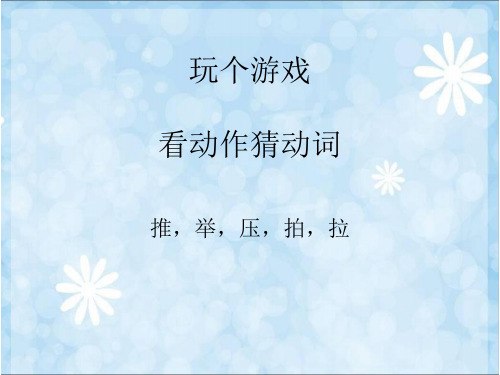 让作文动起来