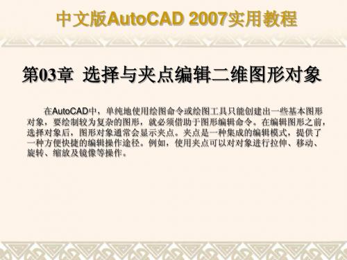 重庆科创学院CAD3-2