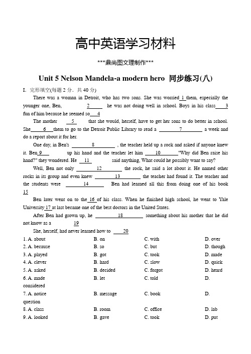 人教版高中英语必修一Unit5NelsonMandela-amodernhero同步练习(八).docx
