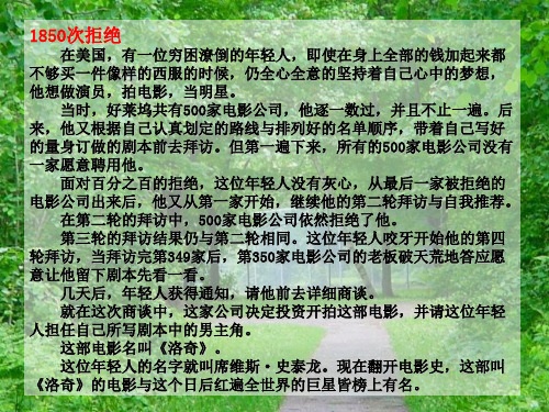 拒绝篇理君博士直销事业手册