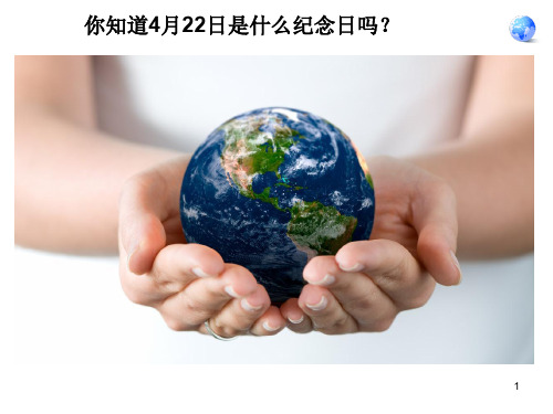 自然资源的基本特征公开课PPT教学课件