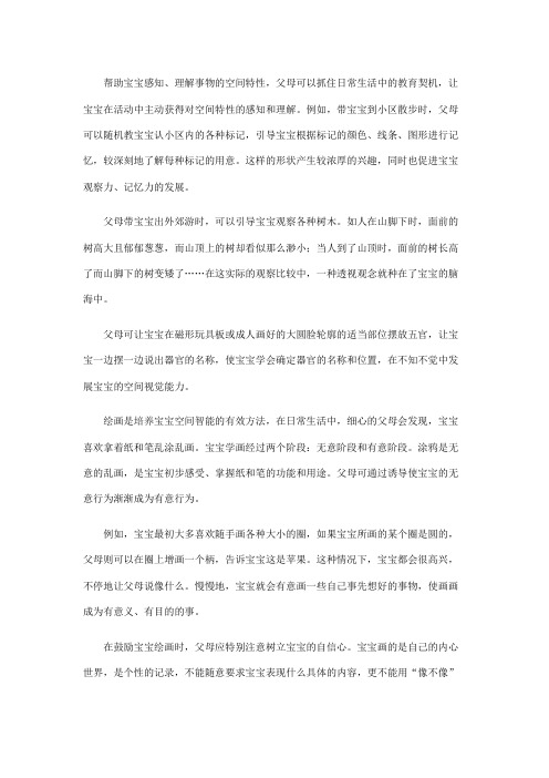 少儿科学小实验巴布噜教育创艺科学屋家长如何培养孩子的空间智能