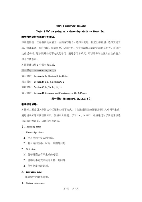 8下仁爱英语教学案例设计 unit 6T1(p1)