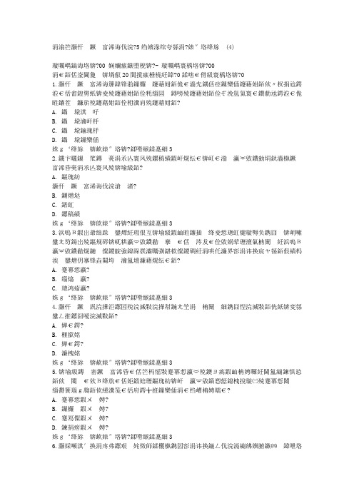 答案--东师小学班主任工作15秋在线作业3满分答案(4)