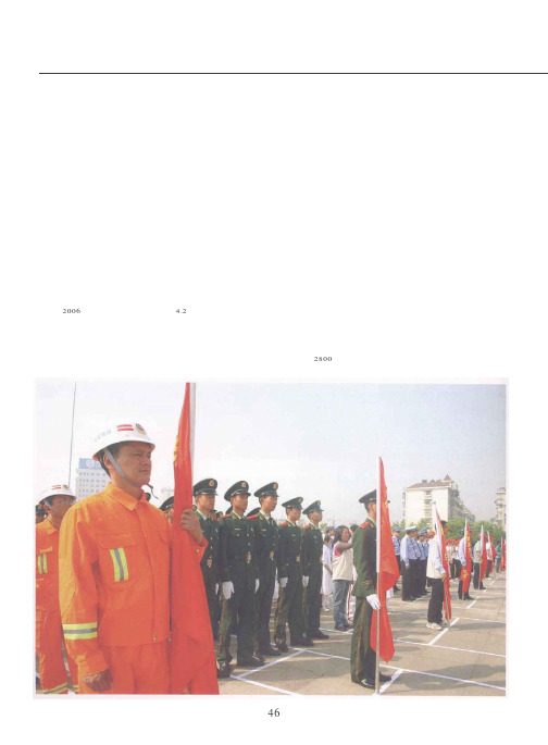 着力把平时应急准备转化为震时战斗力——安徽省滁州市地震应急体系建设