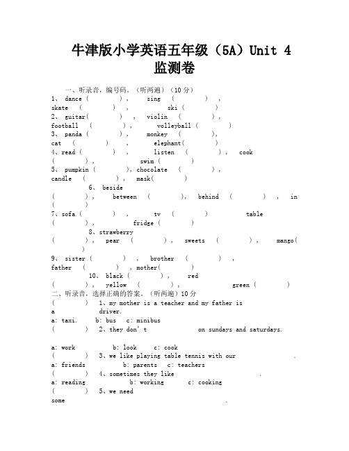 牛津版小学英语五年级(5A)Unit 4监测卷