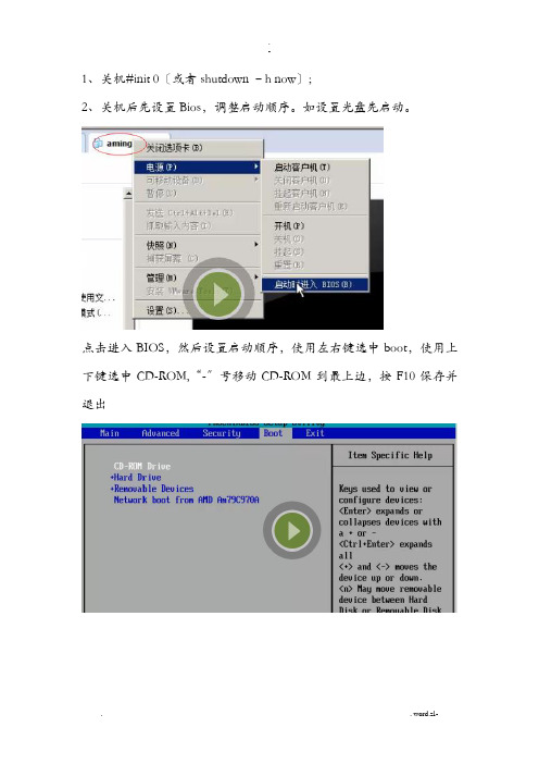 进入救援模式的步骤