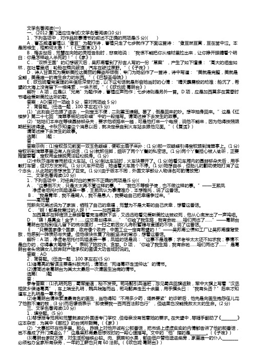 高考名著 整合 文档