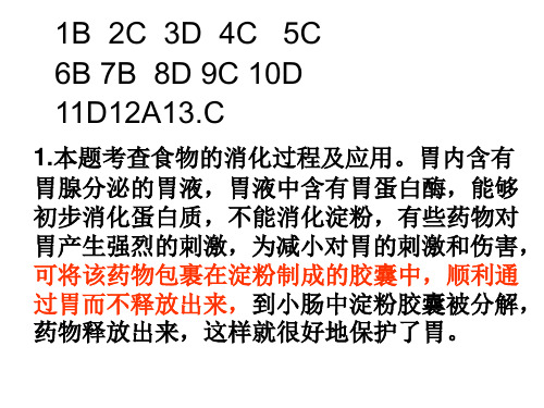 血管上课