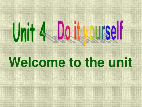 牛津8A  Unit 4   welcome  to the unit