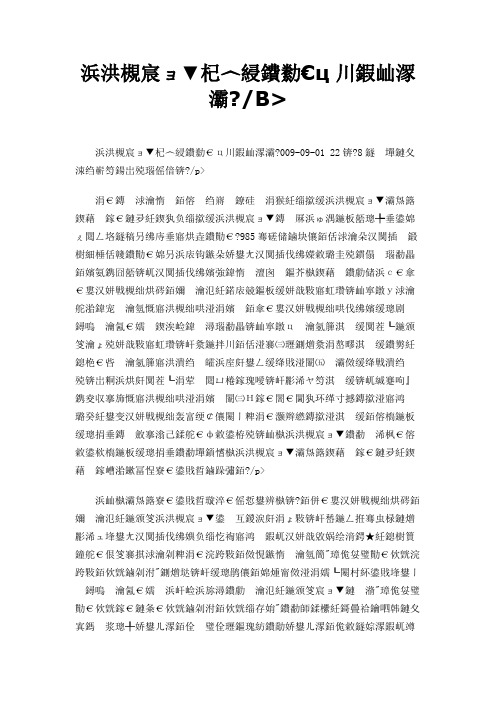 人防工程车位的性质和权属