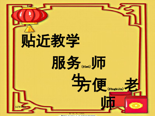 七年级数学上册 第四章 几何图形初步 4.2 直线、射线、线段(2)课件上册数学课件