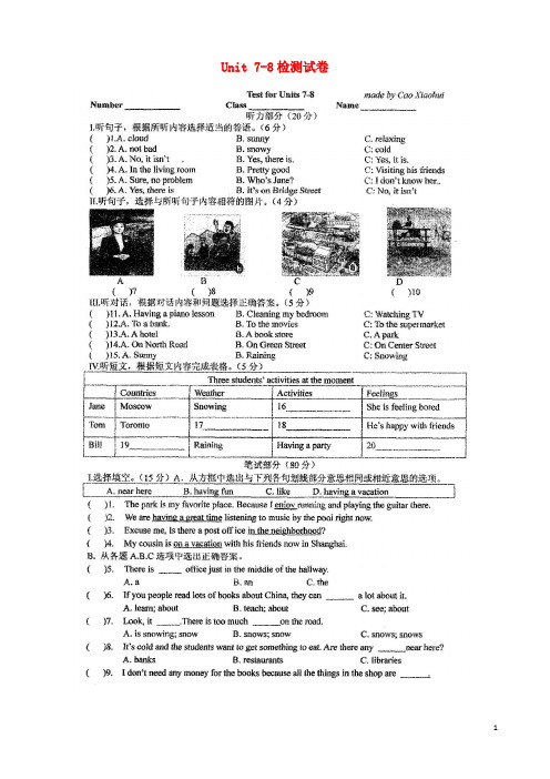 四川省成都七中育才学校七年级英语下册 Unit 78检测试
