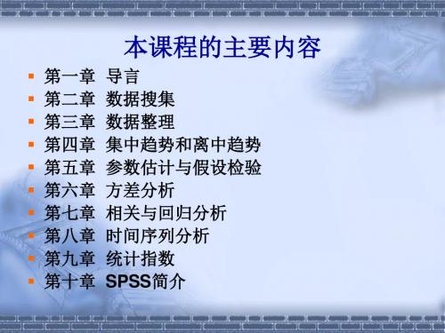 应用统计-西安电子科技大学经济与管理学院