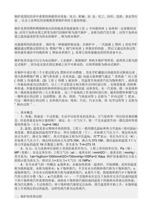 锅炉的联锁保护装置