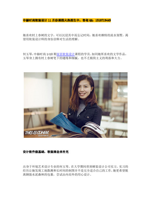 环艺专业入行软装 全案挑战压力来袭